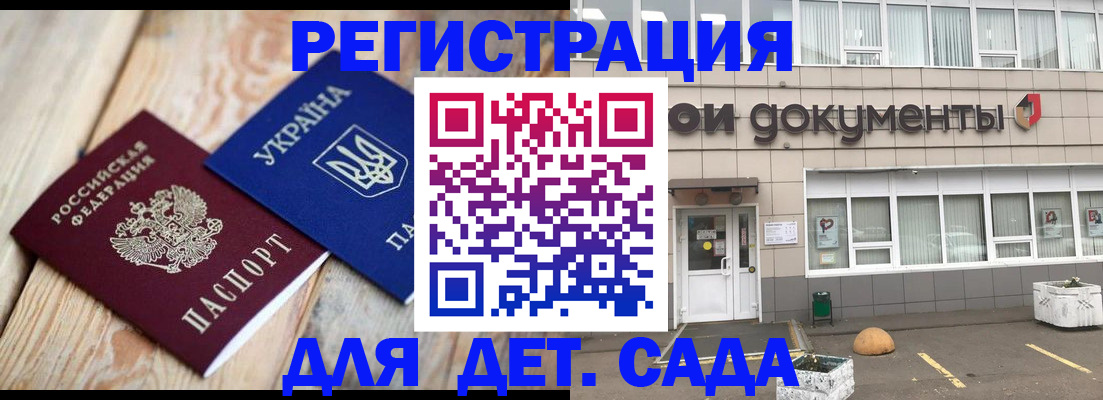 временная прописка в Липецкая области