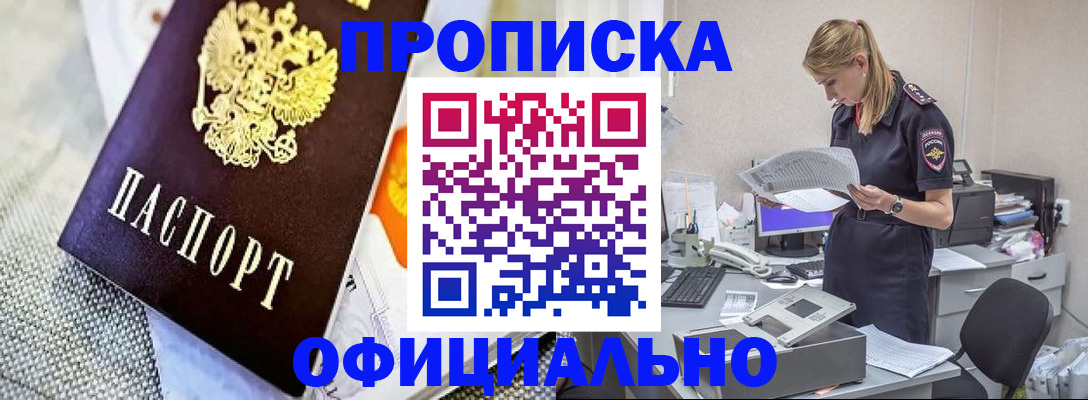 временная регистрация гарантия в Липецкая области
