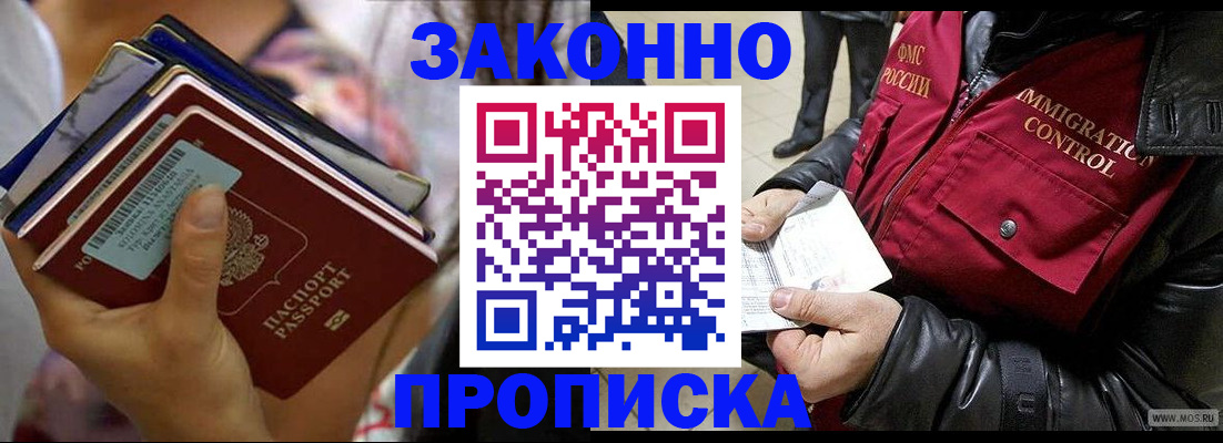 временная регистрация для всех в Липецкая области